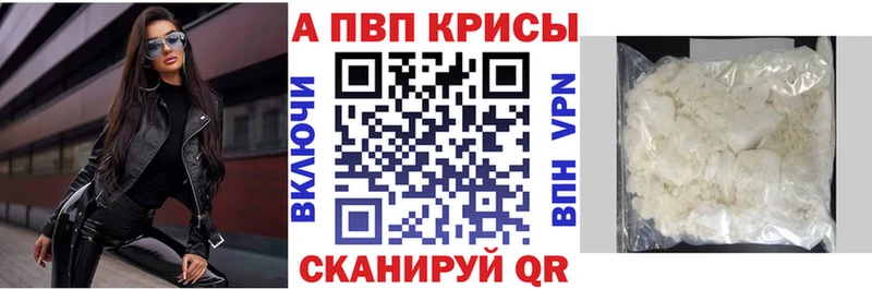Alpha PVP VHQ  Сольвычегодск 